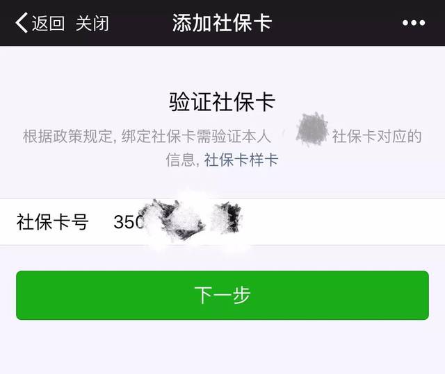 黑龙江最新社保卡能绑微信转账吗方法分析(最方便真实的黑龙江社保卡可以绑定到微信钱包上吗?方法)