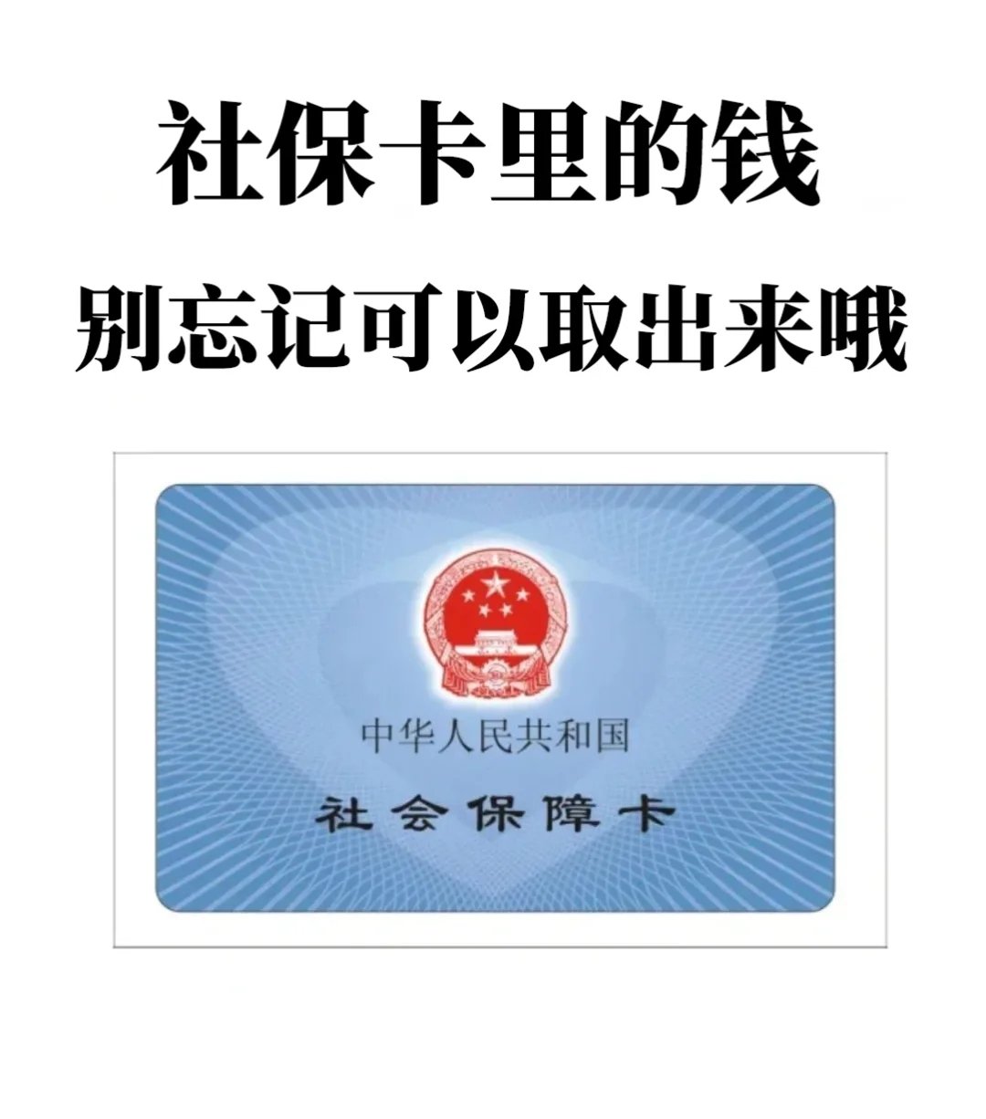 黑龙江最新苏州医保余额网上提取方法分析(最方便真实的黑龙江苏州医疗保险提取方法)