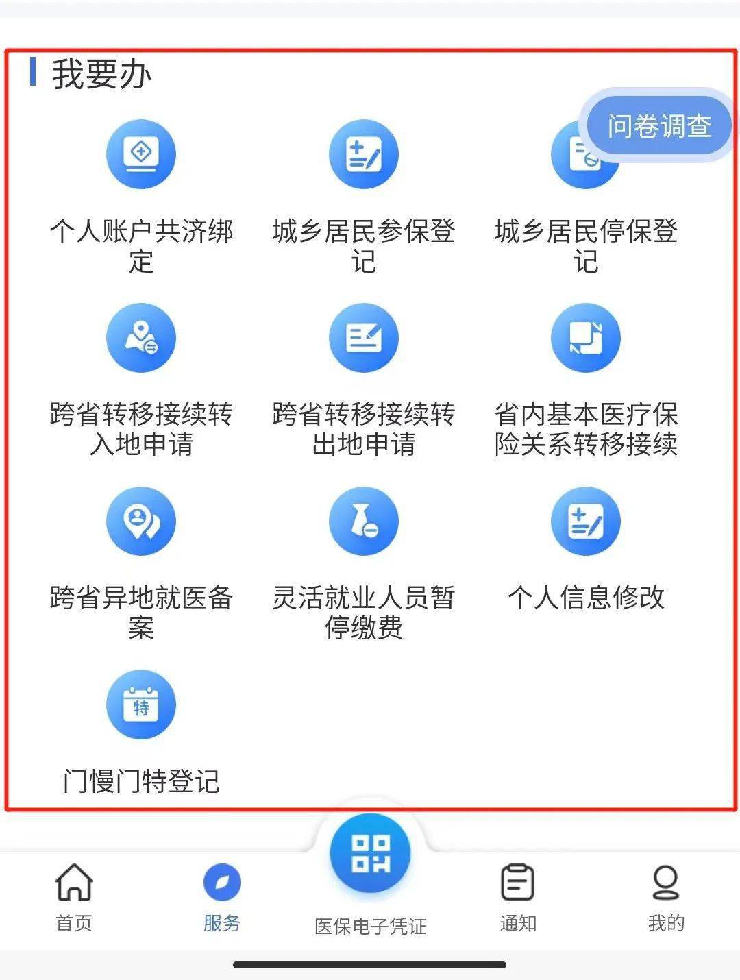 黑龙江最新24小时在线套医保微信方法分析(最方便真实的黑龙江24小时在线套医保微信能用吗方法)