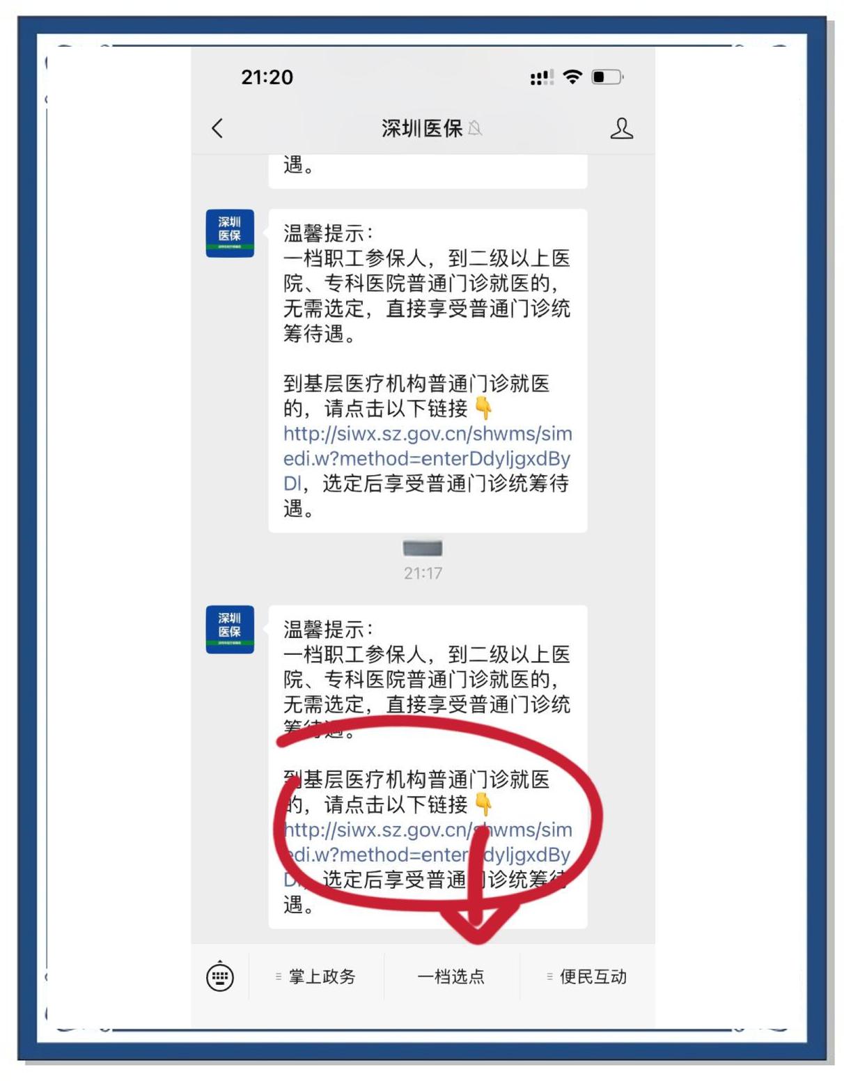 黑龙江最新医保卡怎么绑定微信上方法分析(最方便真实的黑龙江医保卡怎么绑定微信上给家人使用方法)