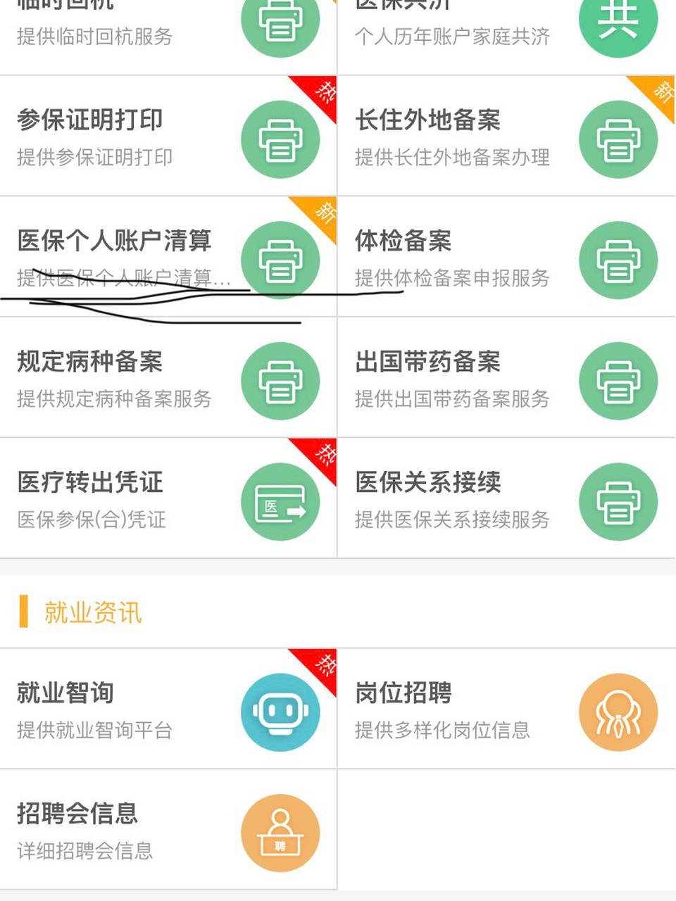 黑龙江最新医保卡提取方法分析(最方便真实的黑龙江医保卡提取现金步骤方法)