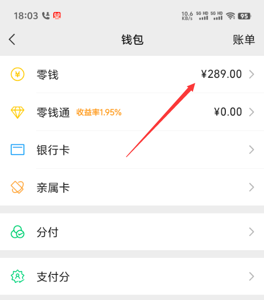 黑龙江最新医保卡上的钱怎么转到微信方法分析(最方便真实的黑龙江医保卡上的钱怎么转到微信零钱方法)
