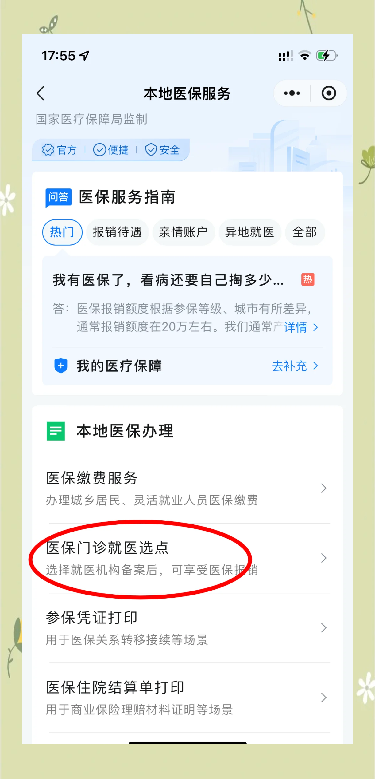 黑龙江最新医保卡的钱可以提到微信吗方法分析(最方便真实的黑龙江医保卡的钱可以提到微信吗安全吗方法)