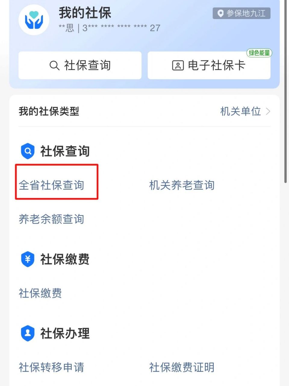 黑龙江最新怎么查询个人医保卡余额方法分析(最方便真实的黑龙江怎样查询医保卡个人账户余额方法)