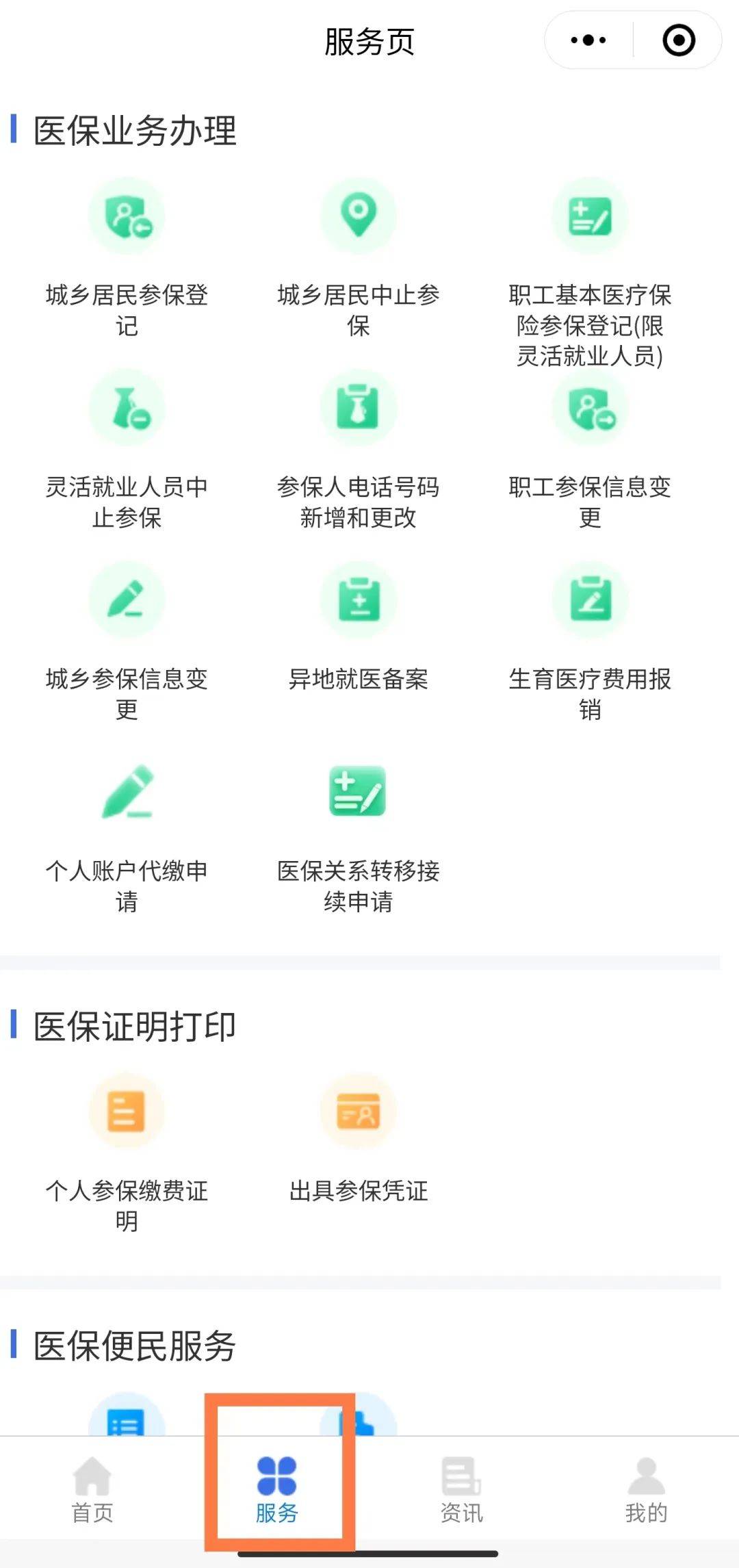 黑龙江最新医保卡怎么绑微信查余额方法分析(最方便真实的黑龙江医保卡怎么绑微信查余额查询方法)