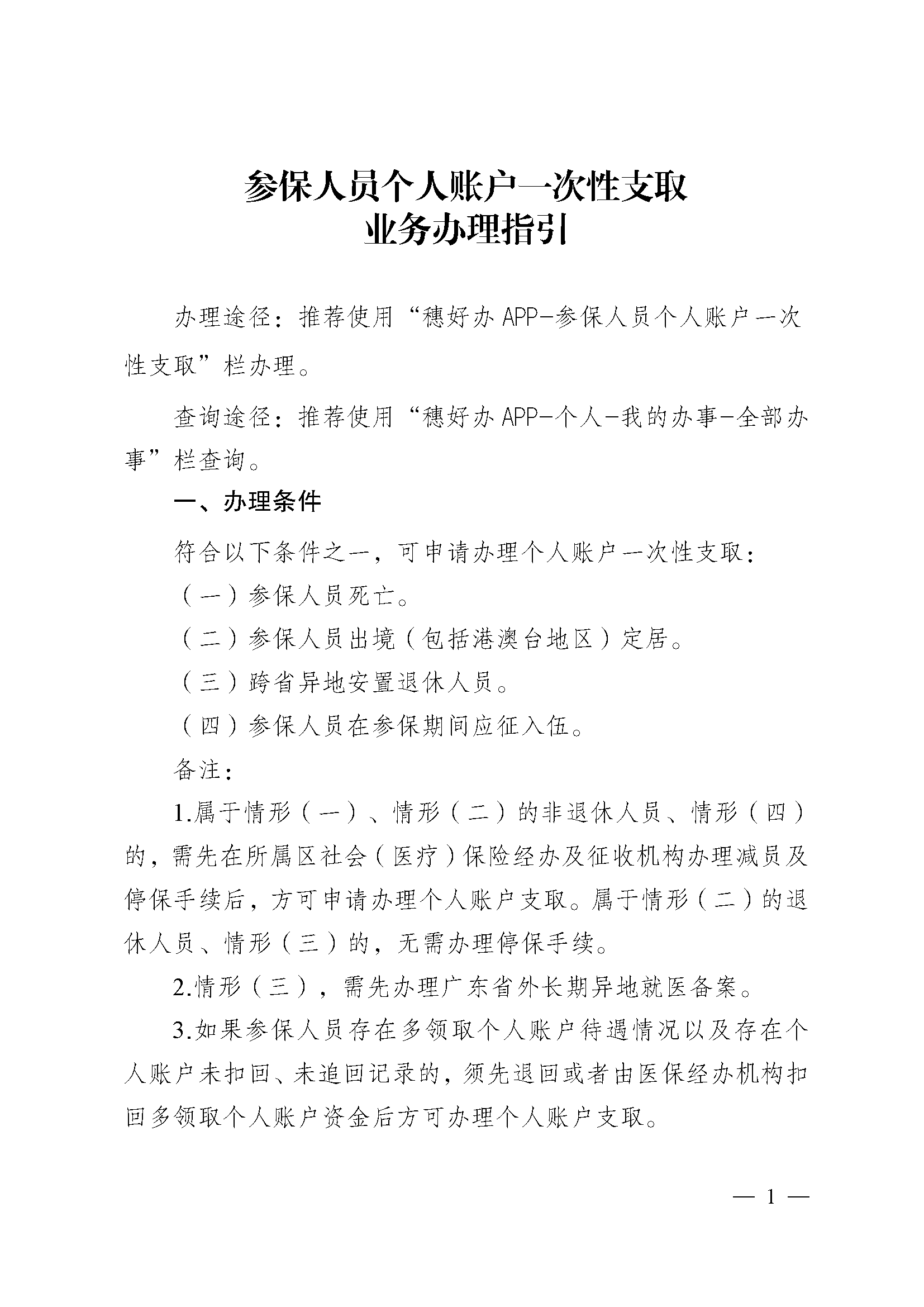 黑龙江最新医保取现流程方法分析(最方便真实的黑龙江医保取现有几种方式方法)