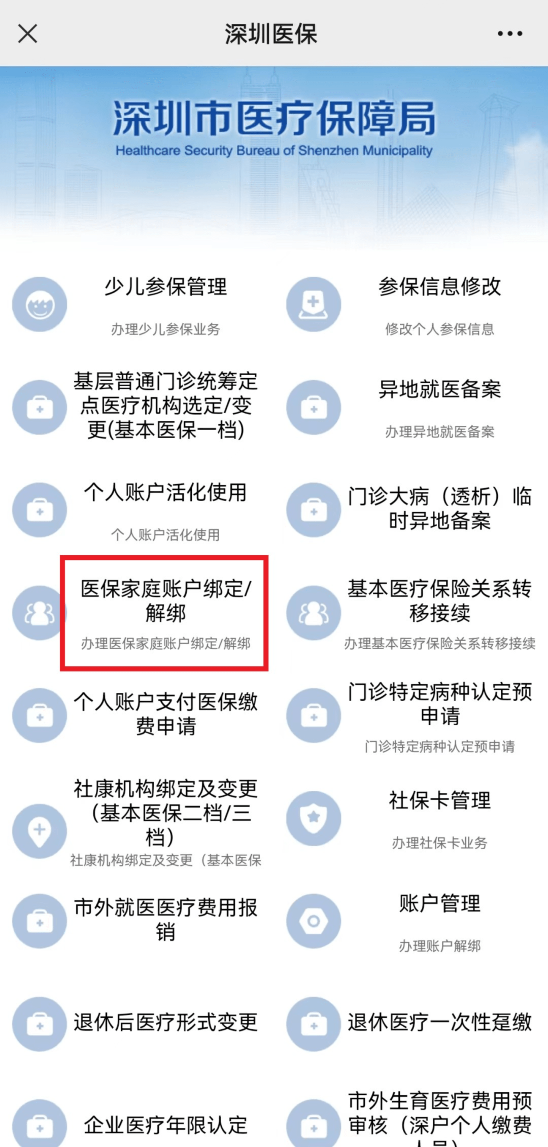 黑龙江最新医保卡怎么绑定微信使用方法分析(最方便真实的黑龙江医保卡绑微信流程方法)