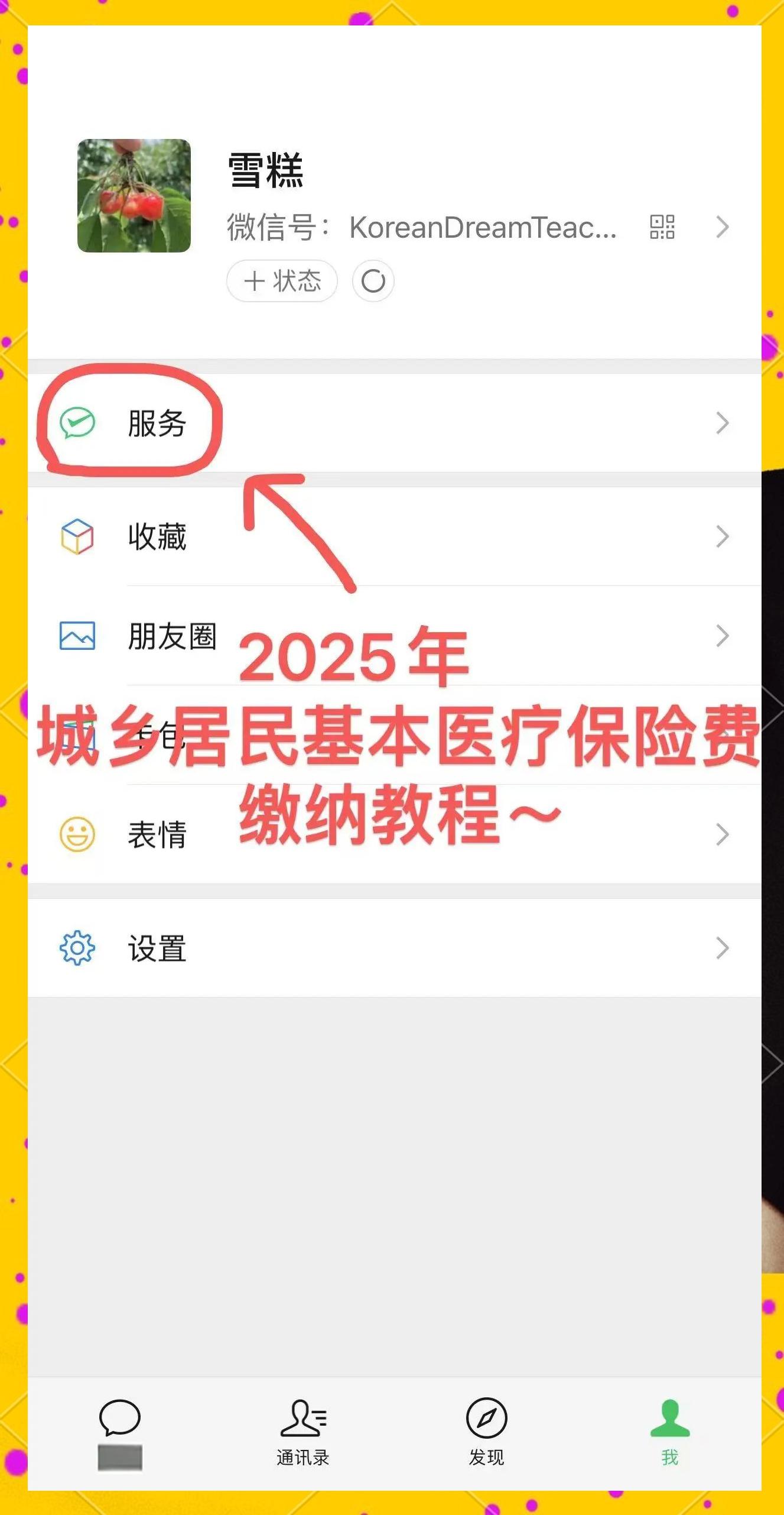 黑龙江最新医保卡咋绑定微信方法分析(最方便真实的黑龙江医保卡绑定微信能把钱取出来吗方法)