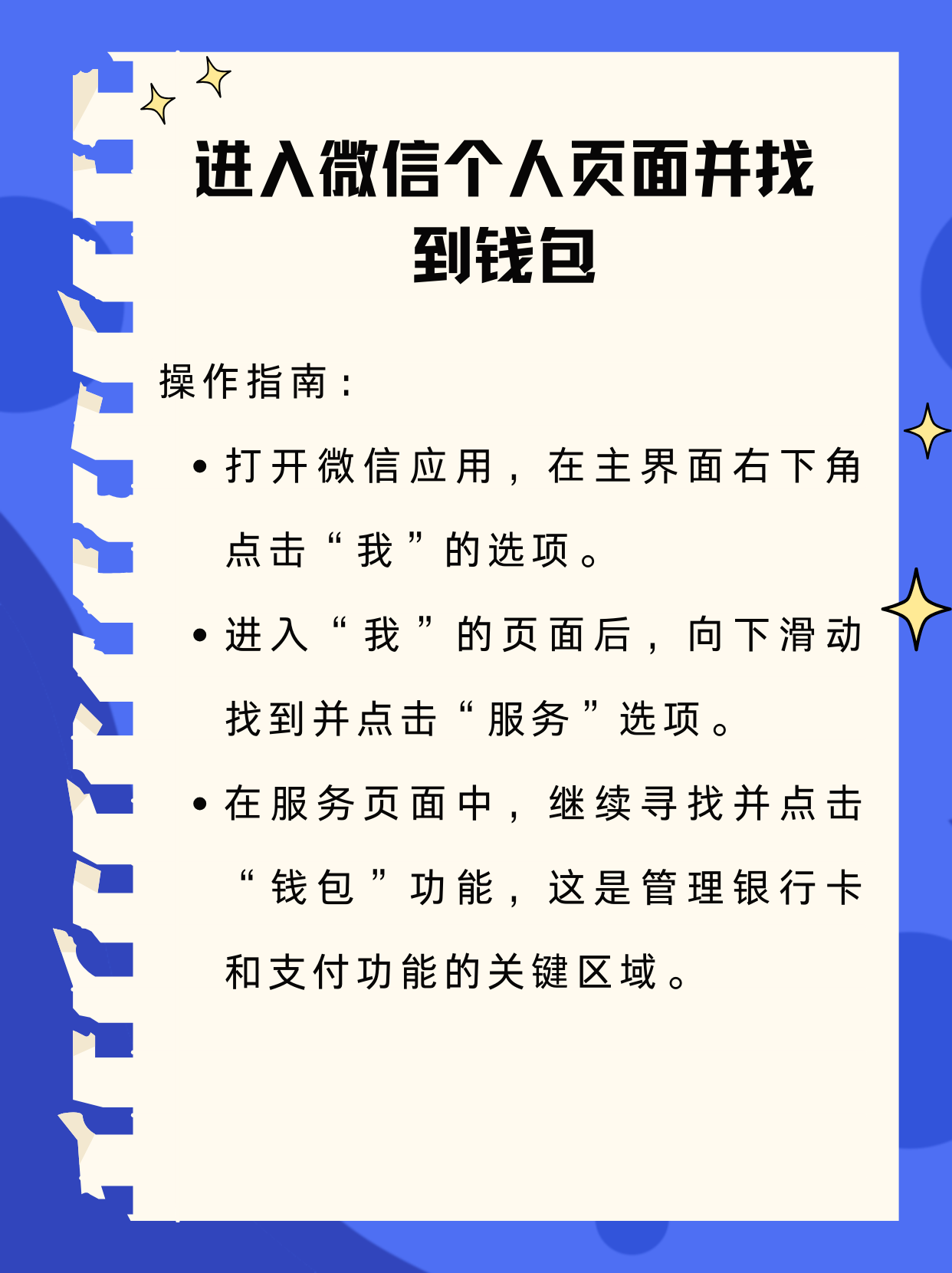 黑龙江最新新办的卡怎么绑定微信方法分析(最方便真实的黑龙江新卡怎么上微信方法)