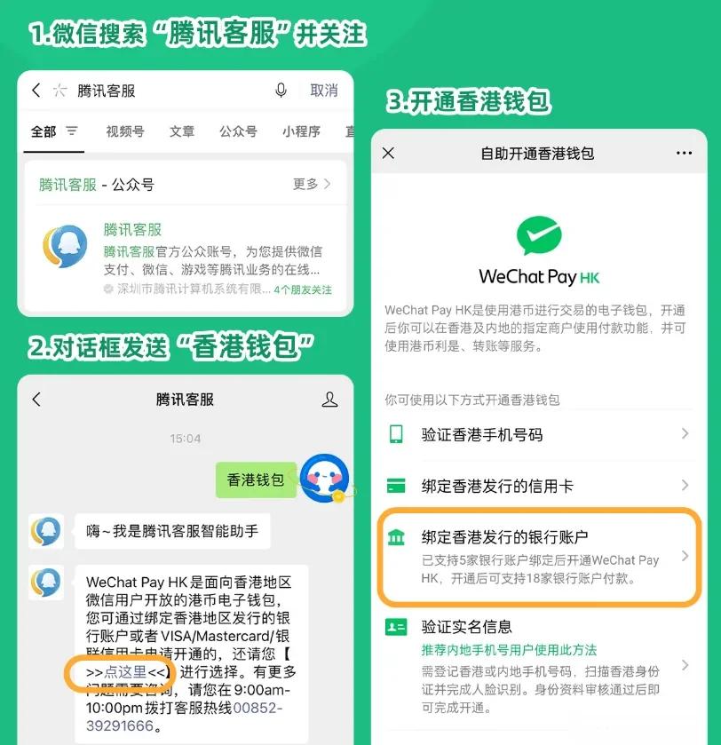 黑龙江最新新办的卡怎么绑定微信方法分析(最方便真实的黑龙江新卡怎么上微信方法)