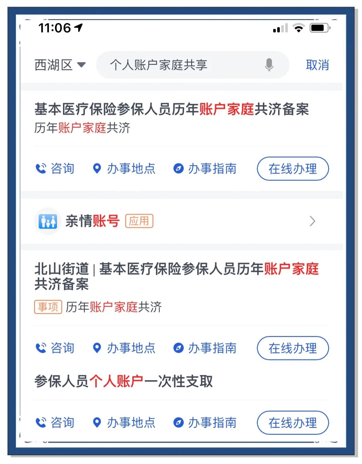 黑龙江最新微信绑定家人的医保卡方法分析(最方便真实的黑龙江微信绑定家人医保卡流程方法)