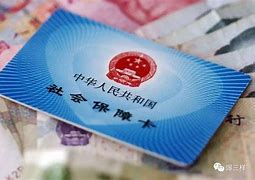 黑龙江最新急用钱套医保卡黄牛电话方法分析(最方便真实的黑龙江急用钱套医保卡联系方式v渠道方法)