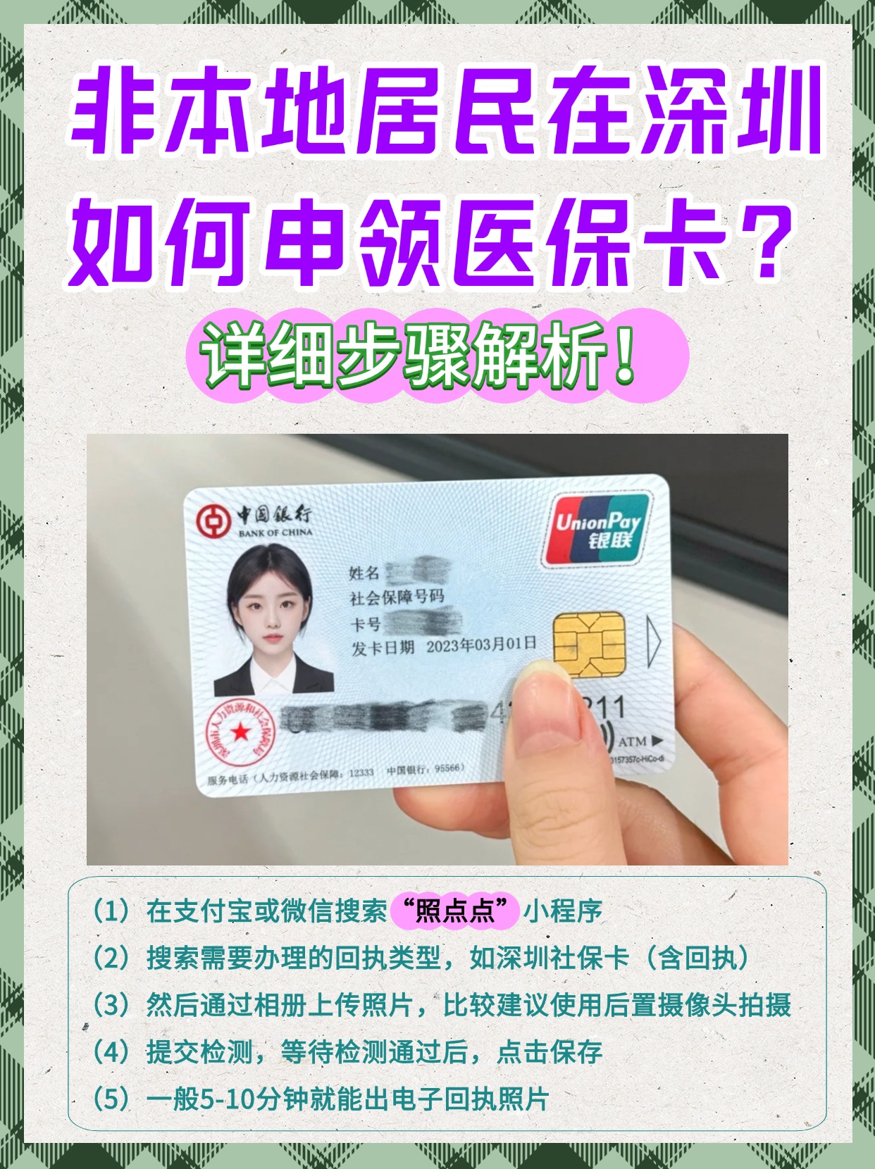 黑龙江最新医保卡取钱步骤图片方法分析(最方便真实的黑龙江医保卡取钱怎么取到哪个银行方法)