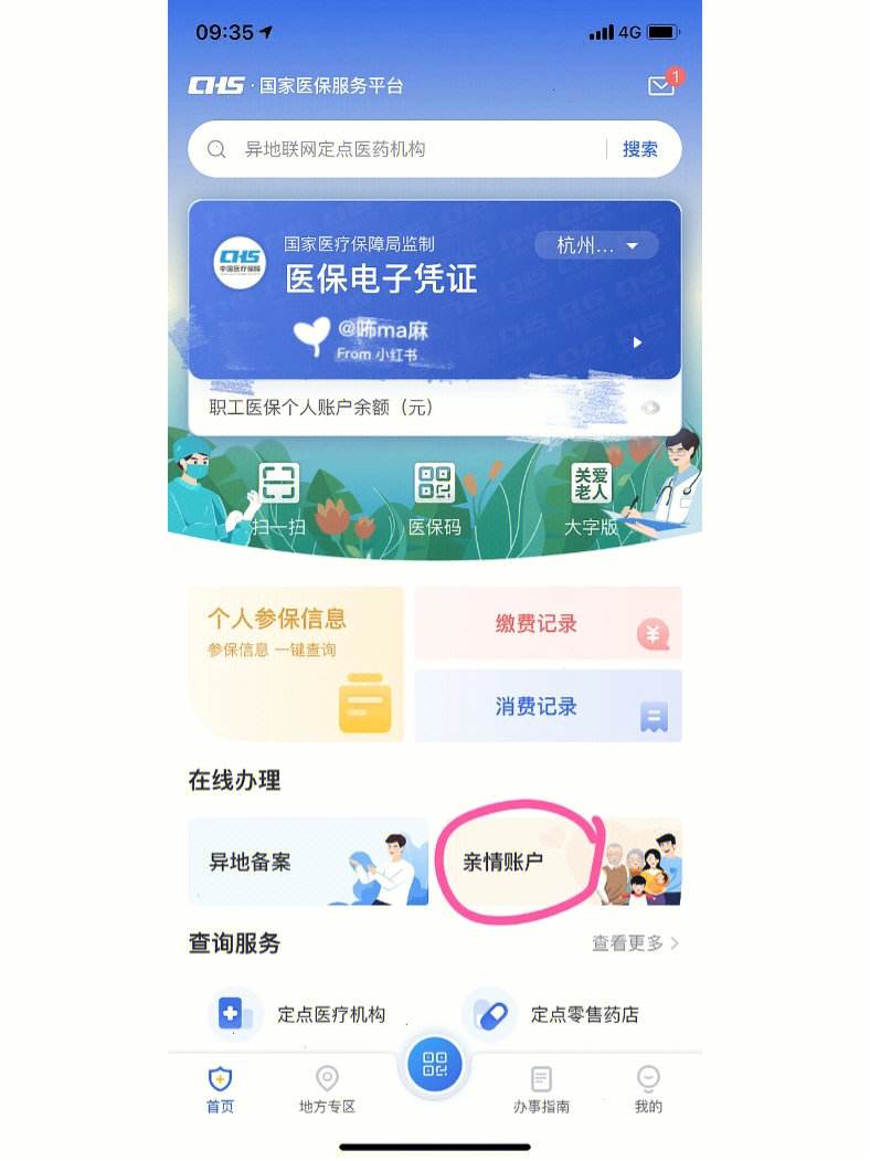 黑龙江最新微信绑定医保卡方法分析(最方便真实的黑龙江微信绑定医保卡怎么绑定家人方法)