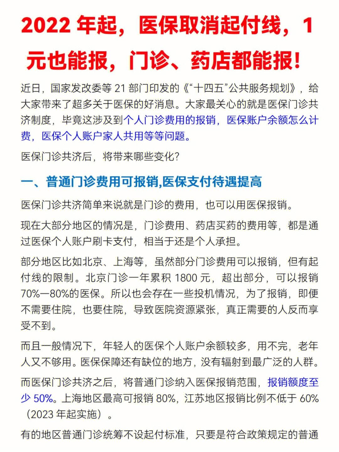 黑龙江最新怎么在手机上取消农村医保方法分析(最方便真实的黑龙江如何在手机上取消农村合作医疗方法)