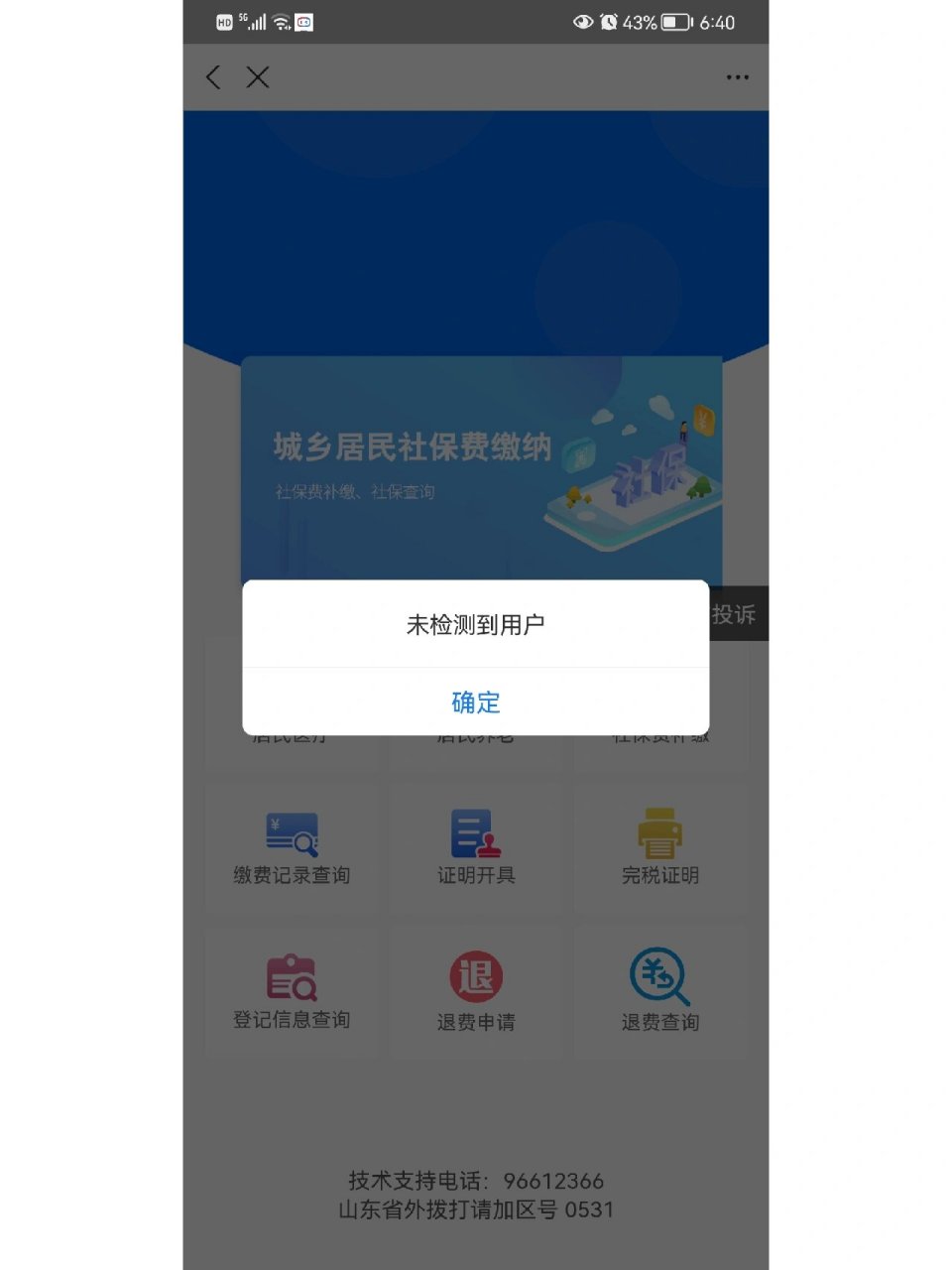 黑龙江最新微信上为什么查不到医保卡余额了方法分析(最方便真实的黑龙江微信查不到医保账户余额方法)