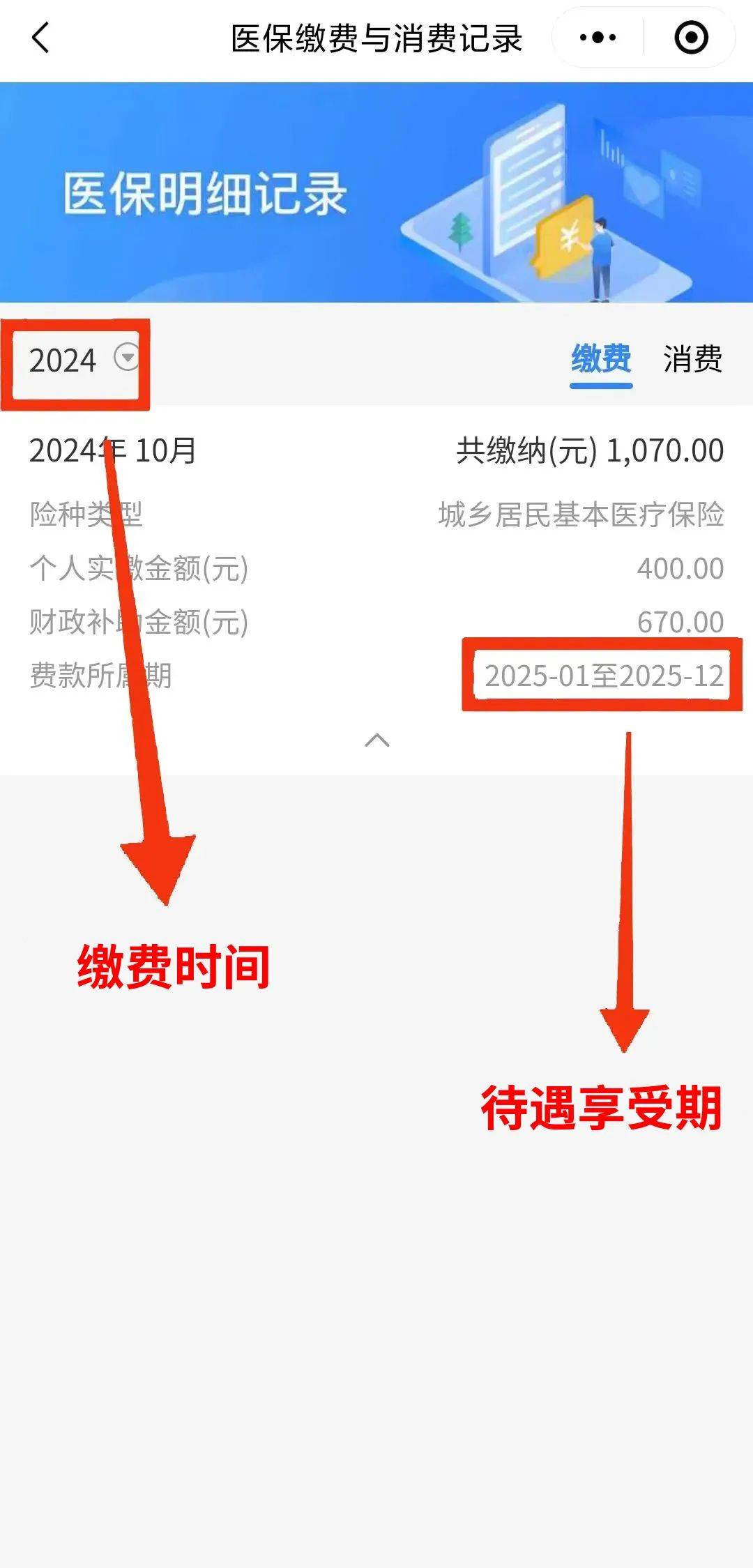 黑龙江最新医保卡的钱怎么转到微信方法分析(最方便真实的黑龙江医保卡有8000余额但是离职了方法)