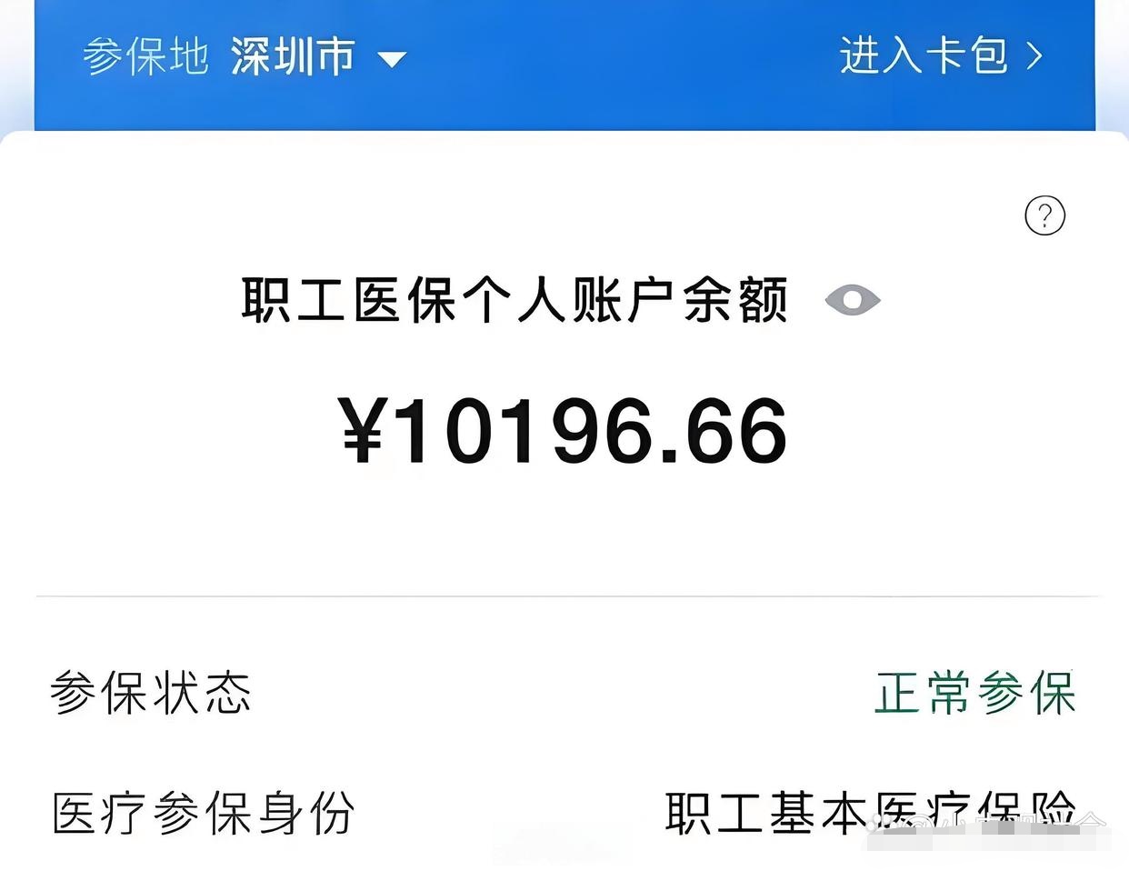 黑龙江最新医保卡里余额怎么转给别人方法分析(最方便真实的黑龙江医保卡里余额怎么转给别人使用方法)