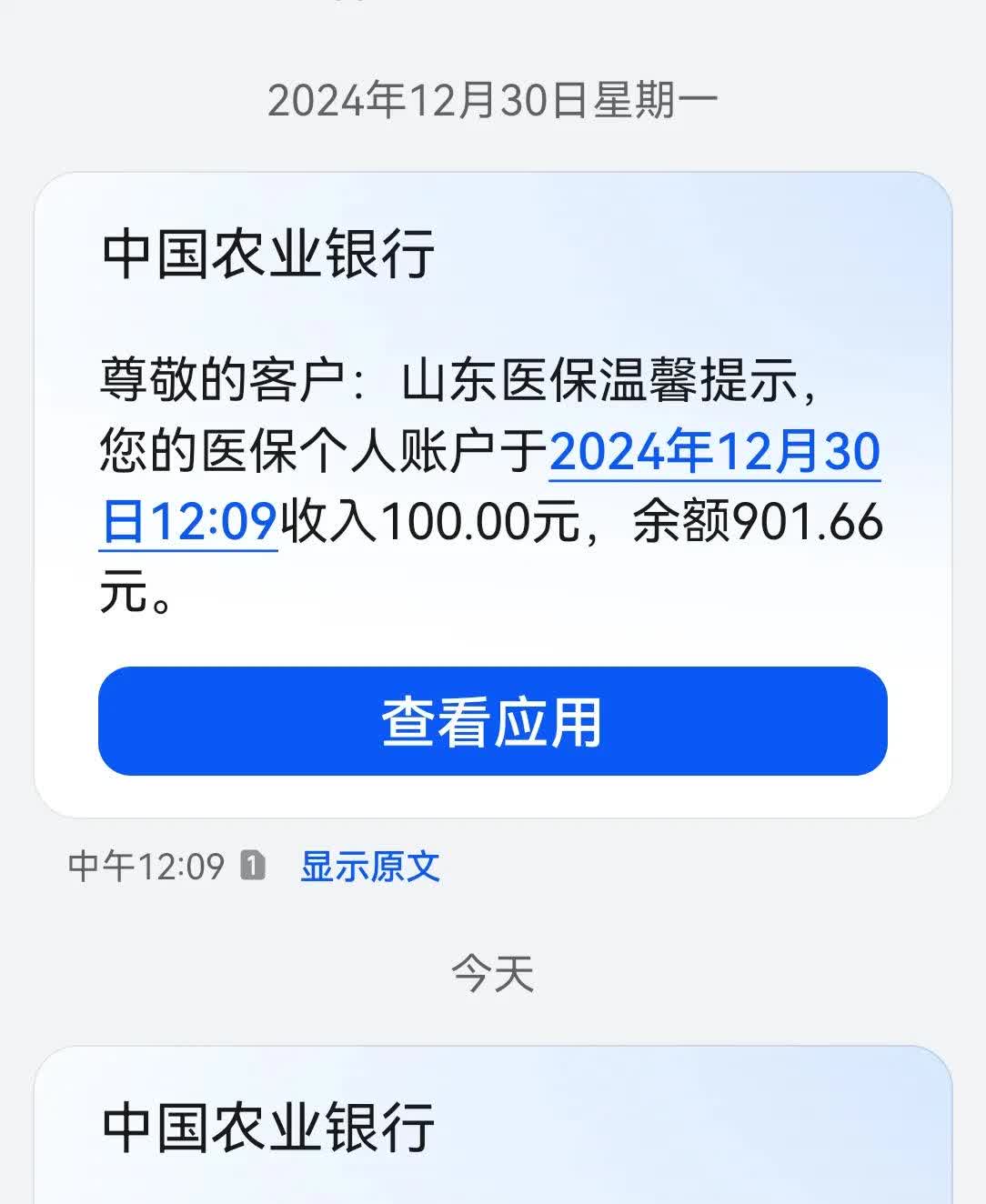 黑龙江最新医保换现金秒到账微信手续费30方法分析(最方便真实的黑龙江医保换现金是合法的吗方法)