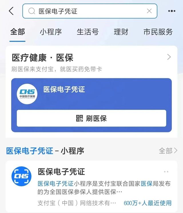 黑龙江最新微信申领电子医保卡方法分析(最方便真实的黑龙江微信申领电子医保卡怎么激活方法)