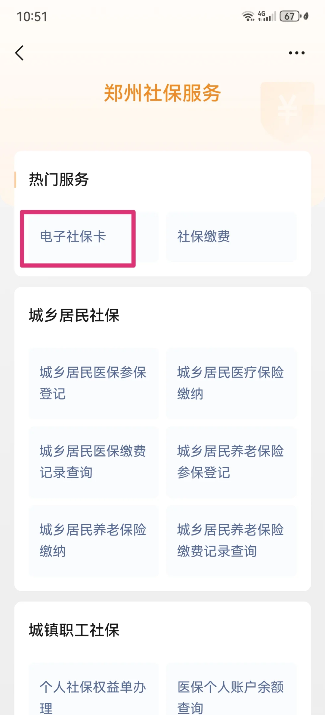 黑龙江最新怎么把医保卡绑定微信支付方法分析(最方便真实的黑龙江怎么把医保卡绑定微信支付宝方法)