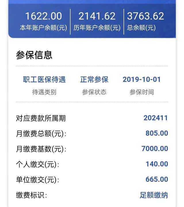 黑龙江最新医保卡的钱转入微信余额方法分析(最方便真实的黑龙江医保卡的钱转入微信余额添威芯qw413612提出方法)