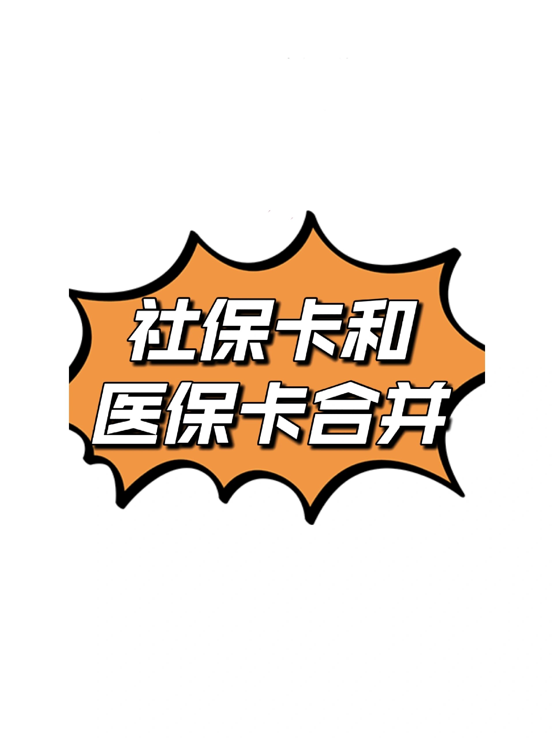 黑龙江最新医保卡套取现金渠道方法分析(最方便真实的黑龙江医保取现24小时微信方法)
