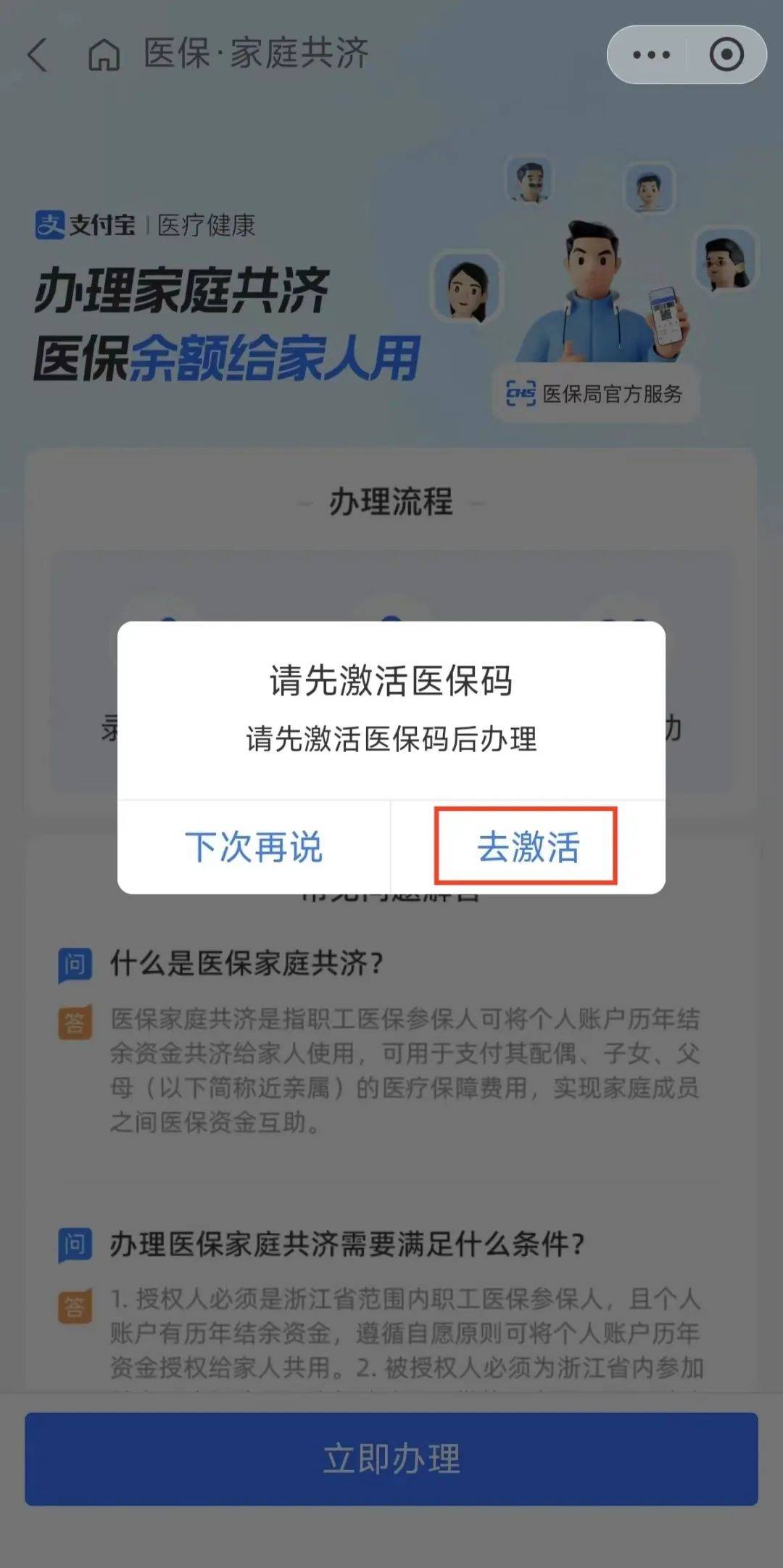 黑龙江最新医保卡手机上怎么刷方法分析(最方便真实的黑龙江怎样手机刷医保卡方法)