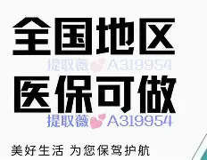 黑龙江最新急用钱24小时套医保卡方法分析(最方便真实的黑龙江什么药店愿意给你套医保卡方法)