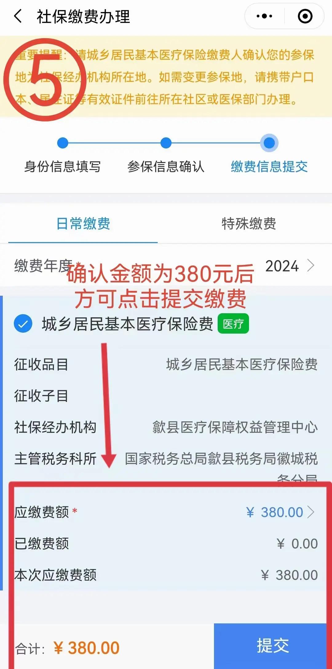 黑龙江最新2024年医保微信缴费流程方法分析(最方便真实的黑龙江微信交医疗保险年份是下一年吗方法)