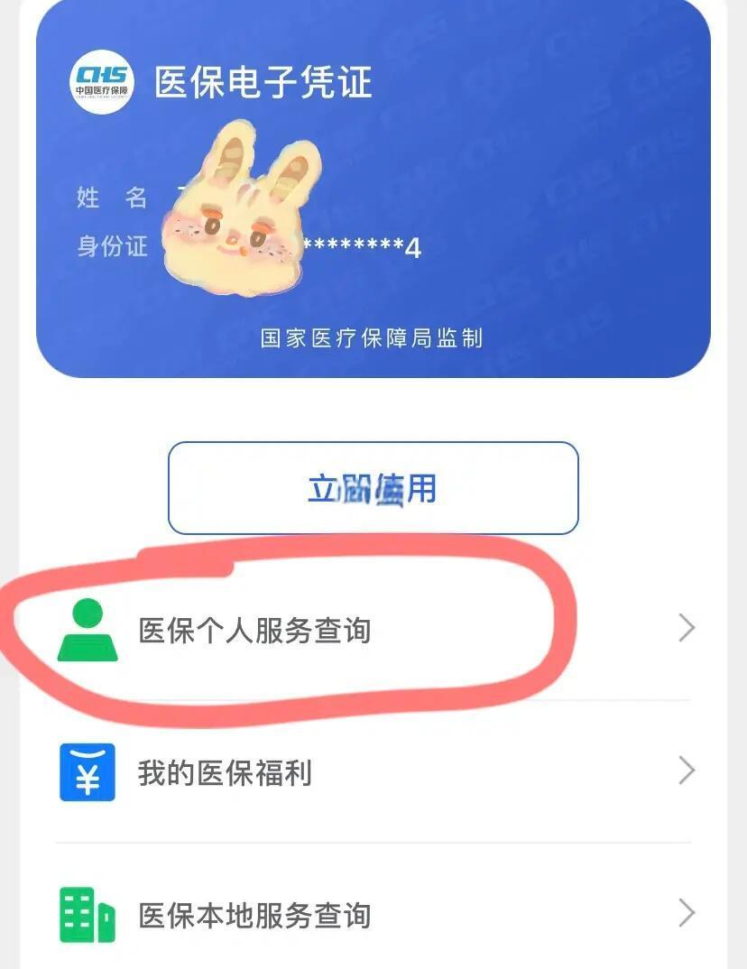 黑龙江最新医保卡绑定微信步骤方法分析(最方便真实的黑龙江医保卡如何绑定微信?方法)