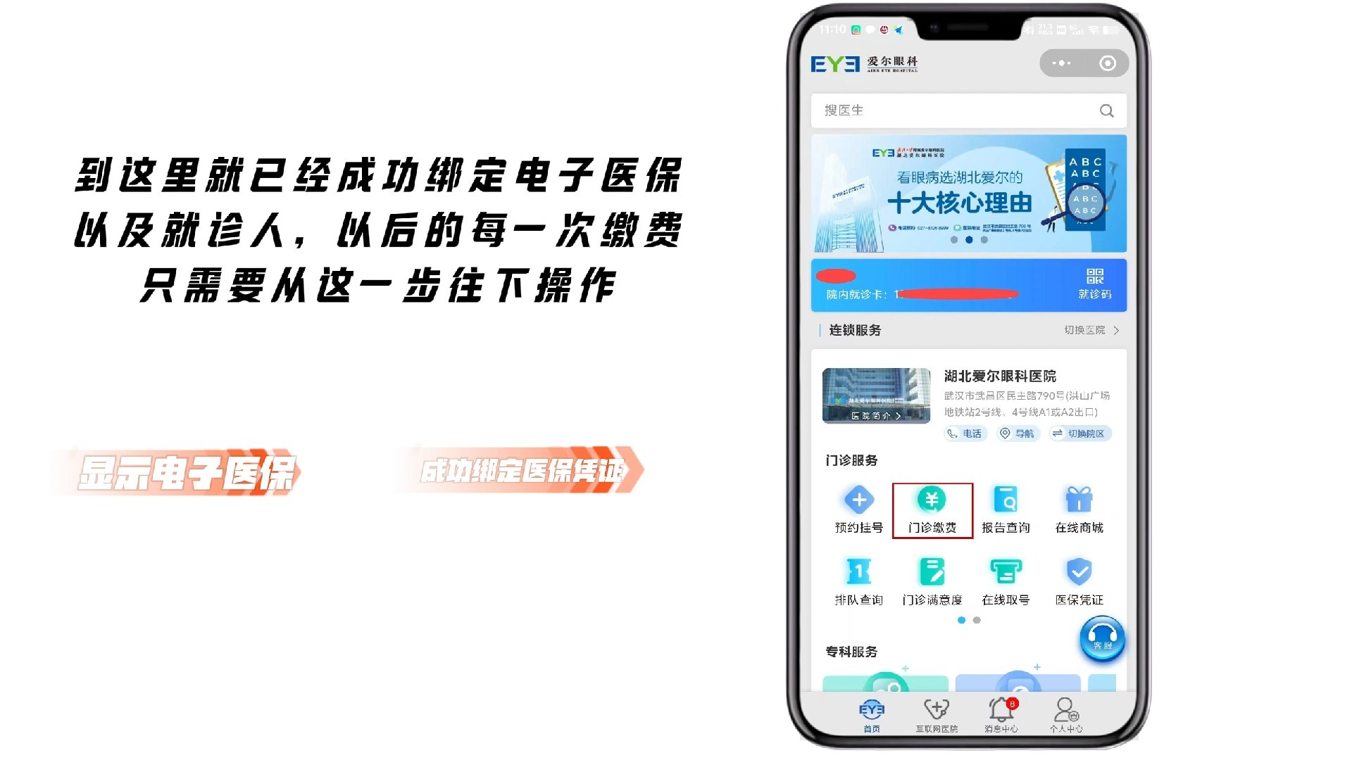 黑龙江最新医保卡怎么绑定微信支付上方法分析(最方便真实的黑龙江医疗保险卡怎么绑定微信方法)