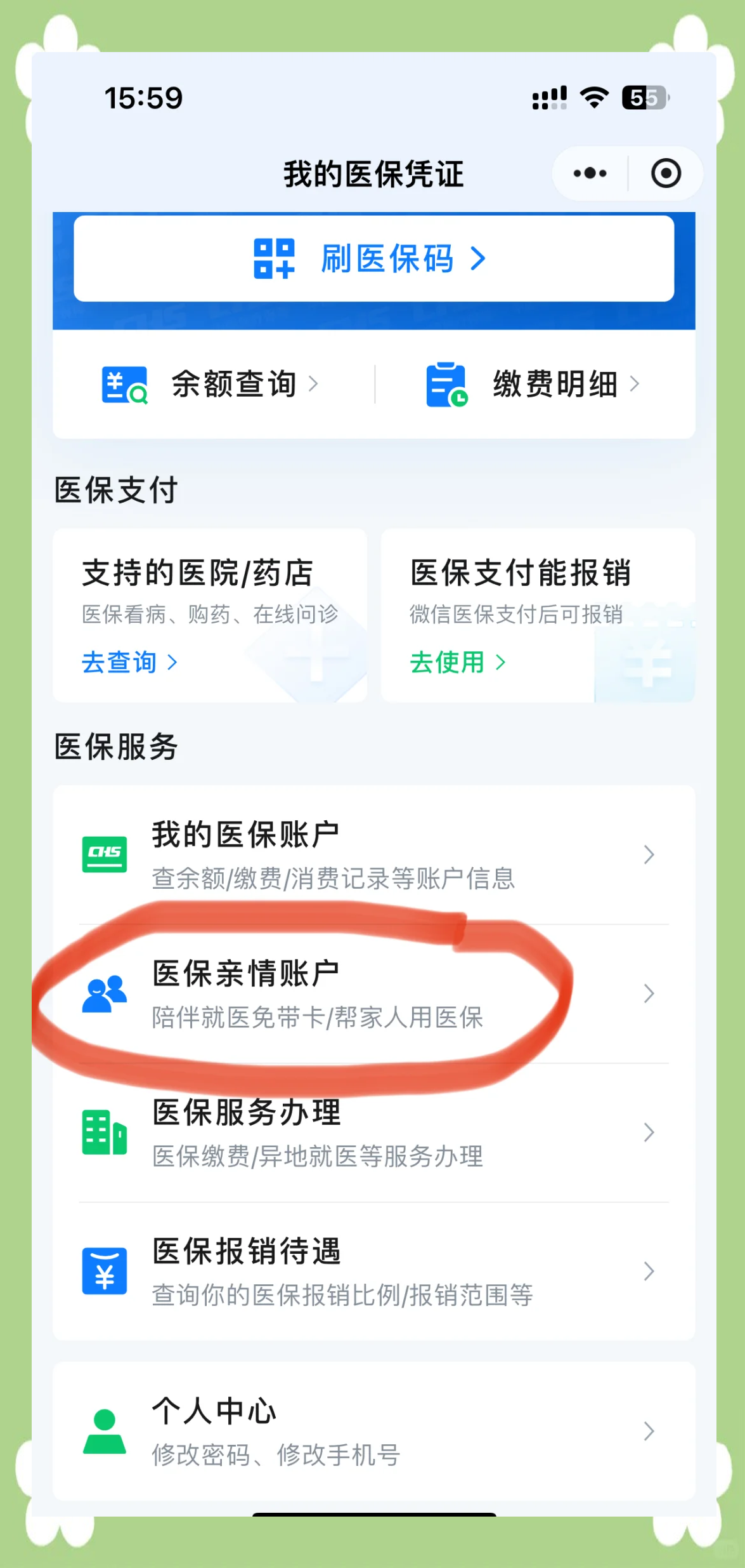 黑龙江最新医保卡怎么绑定到微信上方法分析(最方便真实的黑龙江医保卡怎么绑定微信上给家人使用方法)