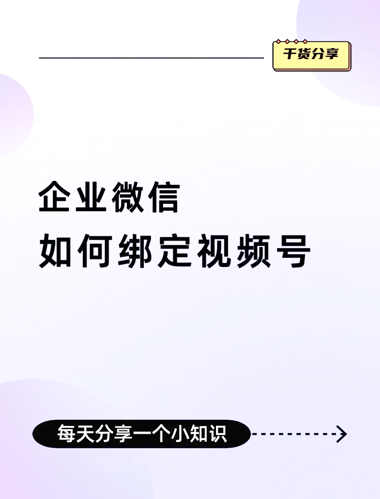 黑龙江最新公司账户能绑定微信吗方法分析(最方便真实的黑龙江公司账号可以绑定手机支付吗方法)