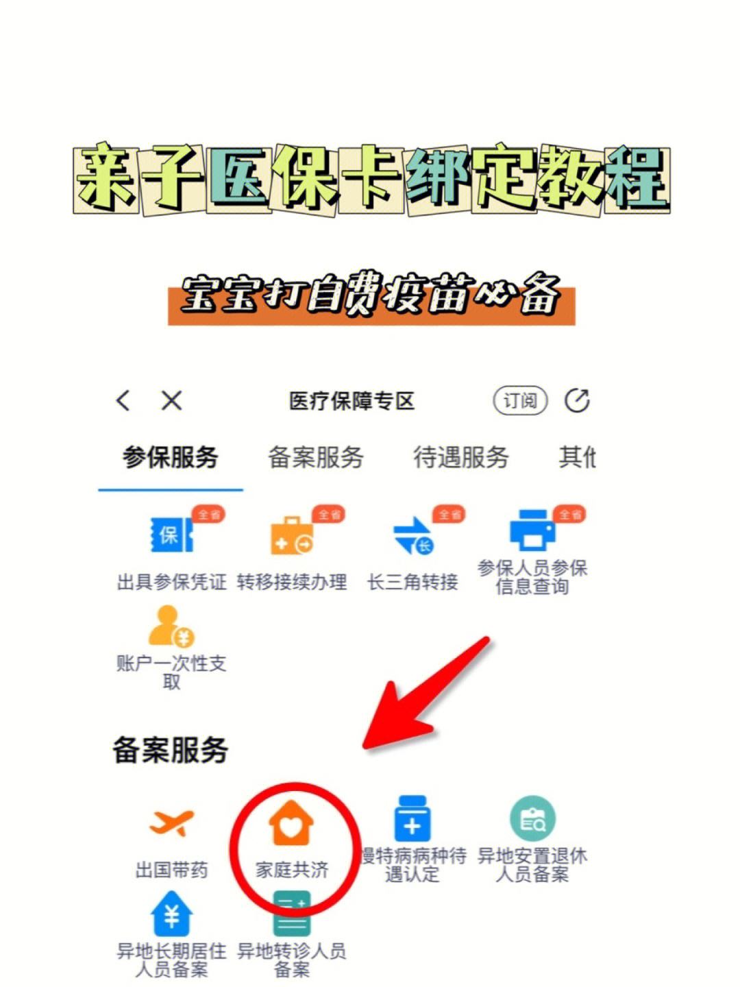 黑龙江最新微信怎么添加医保卡绑定方法分析(最方便真实的黑龙江微信咋绑定医保卡方法)