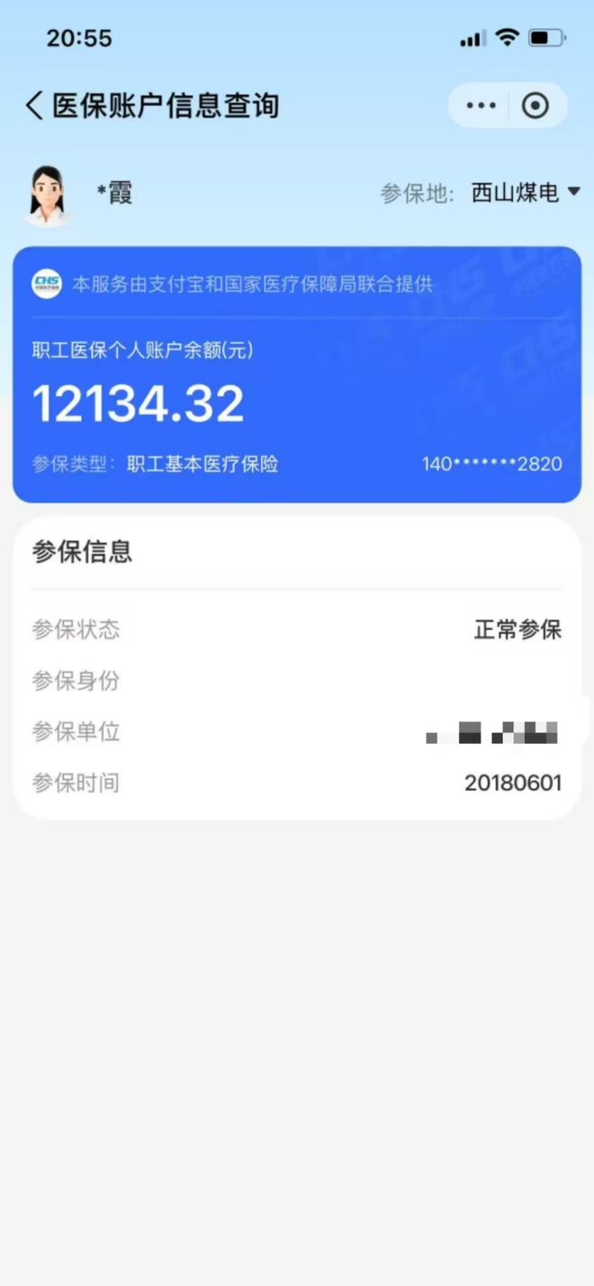 黑龙江最新找中介10分钟提取医保方法分析(最方便真实的黑龙江找中介10分钟提取医保重庆市方法)