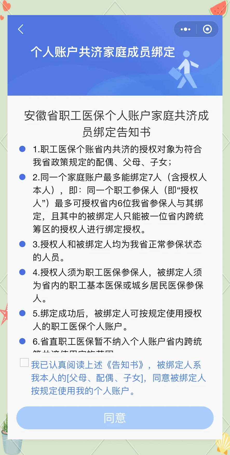 黑龙江最新医保卡绑微信怎么绑方法分析(最方便真实的黑龙江医保卡绑微信绑的卡能用吗方法)