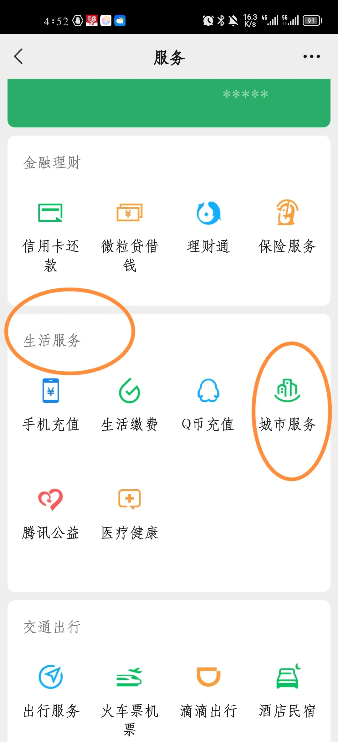 黑龙江最新医保卡怎样绑定在手机上微信方法分析(最方便真实的黑龙江如何把医保卡绑定微信方法)