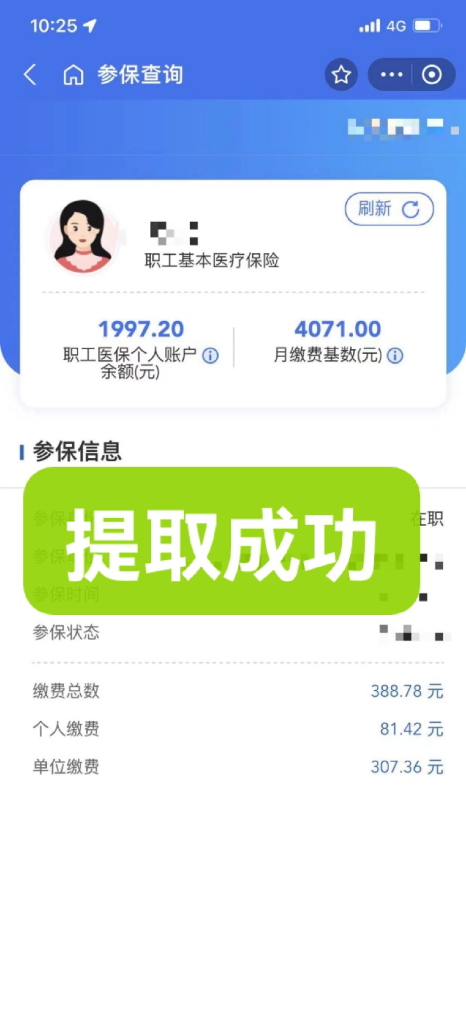 黑龙江最新个人医保余额取出方式方法分析(最方便真实的黑龙江怎样提取医保个人账户余额方法)