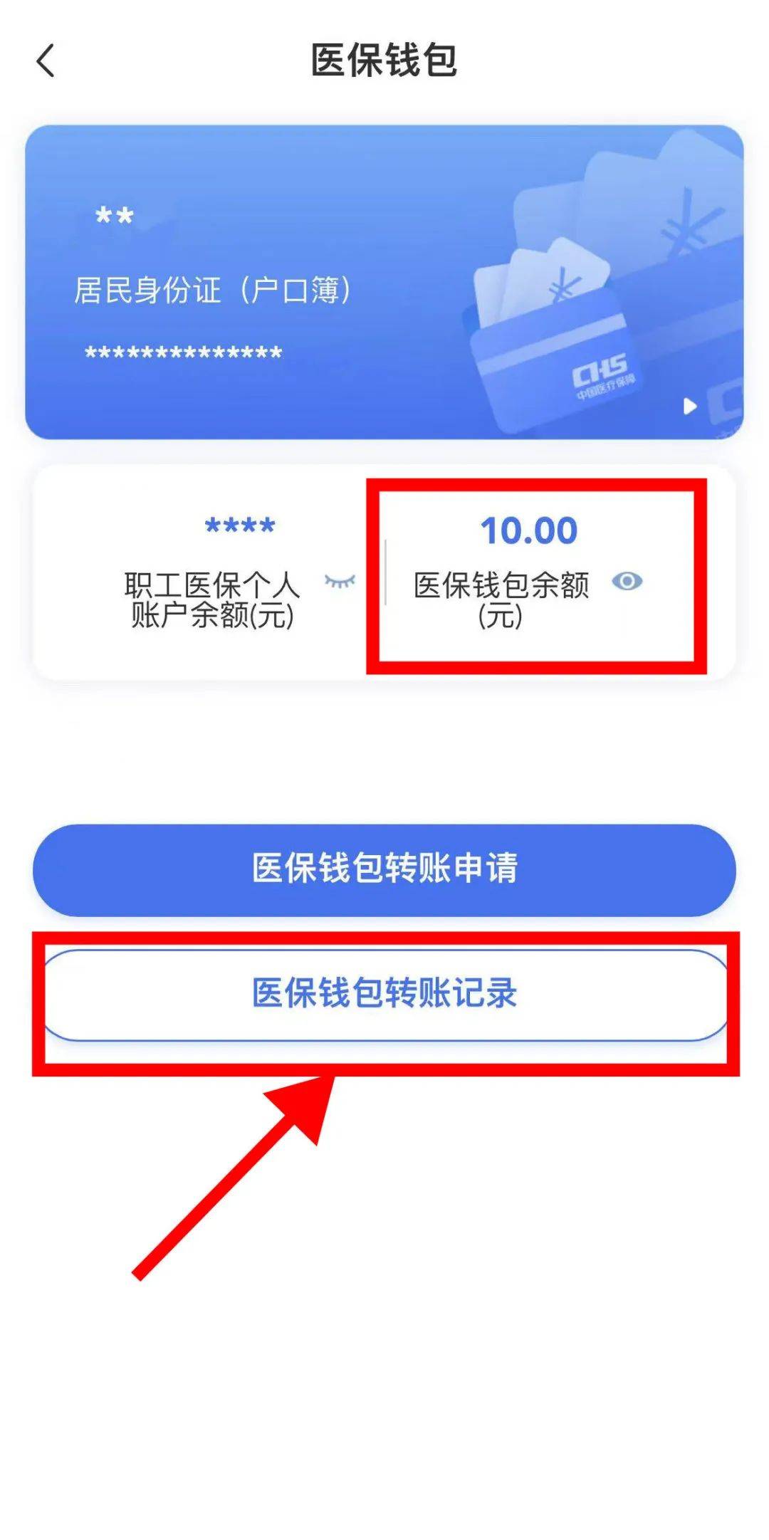 黑龙江最新医保卡怎么绑定转账方法分析(最方便真实的黑龙江医保卡怎么转绑定医院方法)