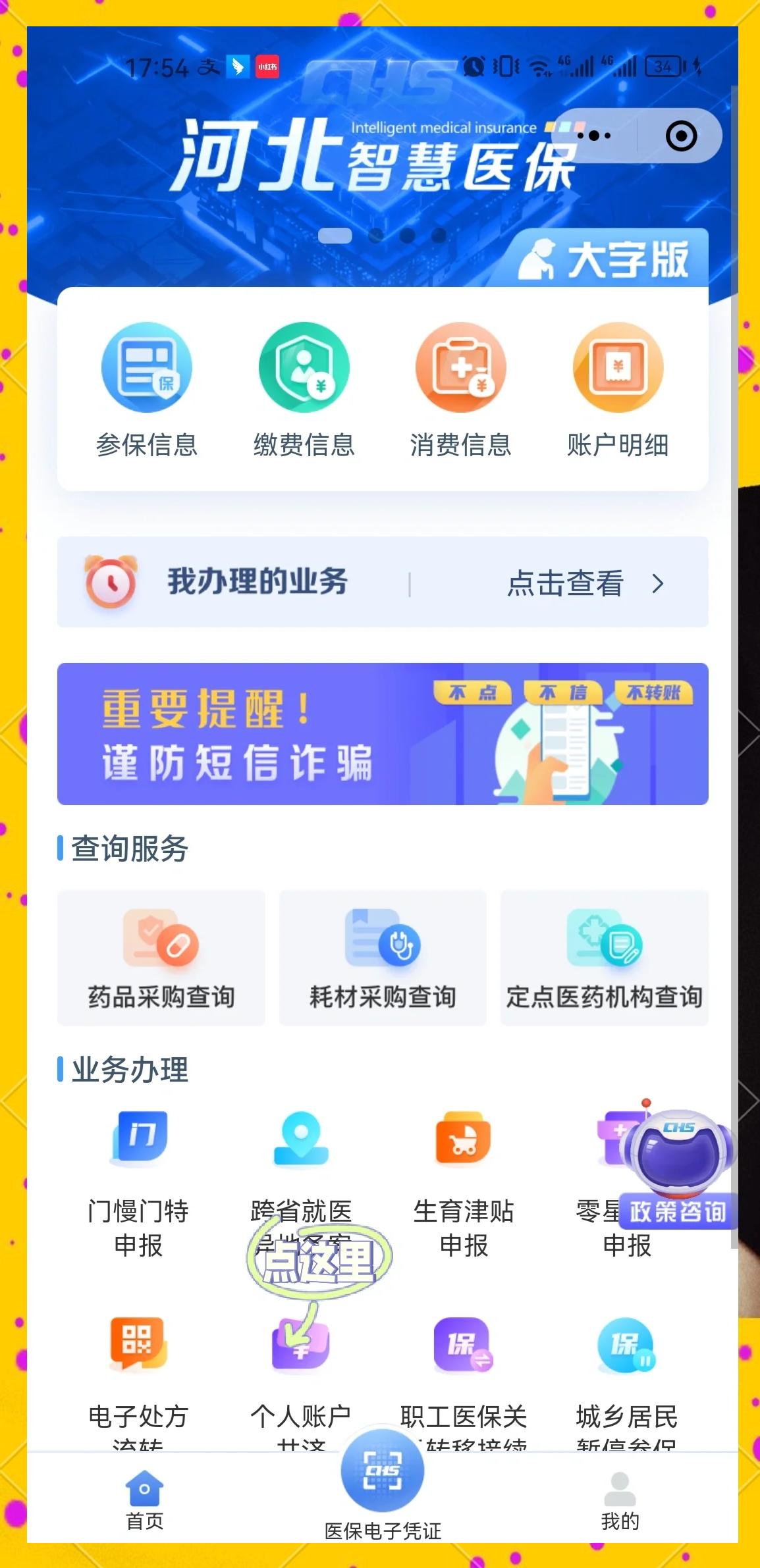 黑龙江最新医保卡绑微信上可以用吗方法分析(最方便真实的黑龙江微信用医保卡可以绑定银行卡吗方法)