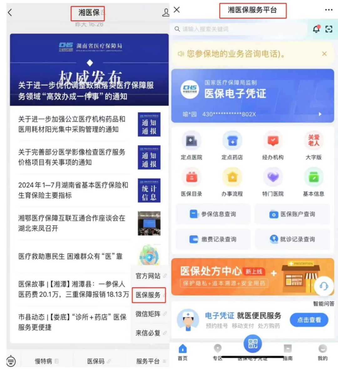 黑龙江最新微信怎么取医保的钱方法分析(最方便真实的黑龙江微信怎么取医保的钱啊方法)