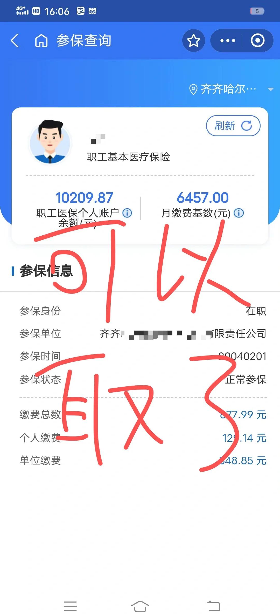 黑龙江最新医保卡异地提取现金方法方法分析(最方便真实的黑龙江医保卡异地提取现金方法是什么方法)