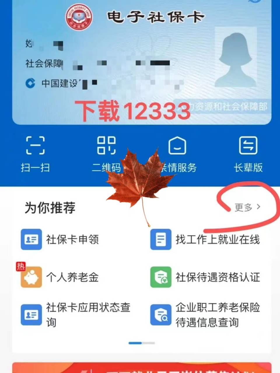 黑龙江最新社保卡能不能在手机上激活方法分析(最方便真实的黑龙江社保卡可以手机上激活吗?方法)