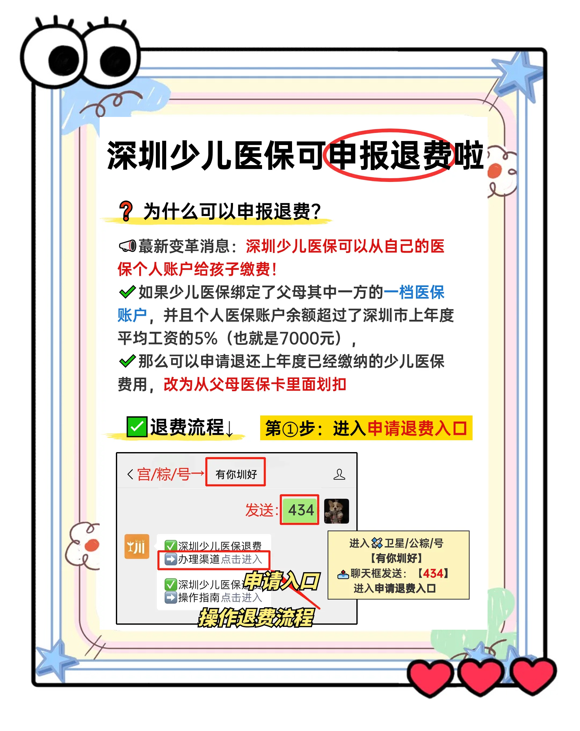 黑龙江最新小孩怎么刷大人的医保卡方法分析(最方便真实的黑龙江小孩怎么刷大人的医保卡余额方法)