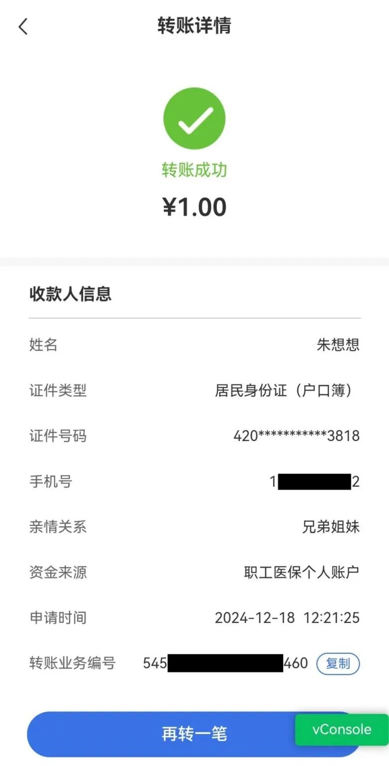 黑龙江最新医保卡里的钱转入银行卡方法分析(最方便真实的黑龙江医保账户钱转到储蓄账户方法)