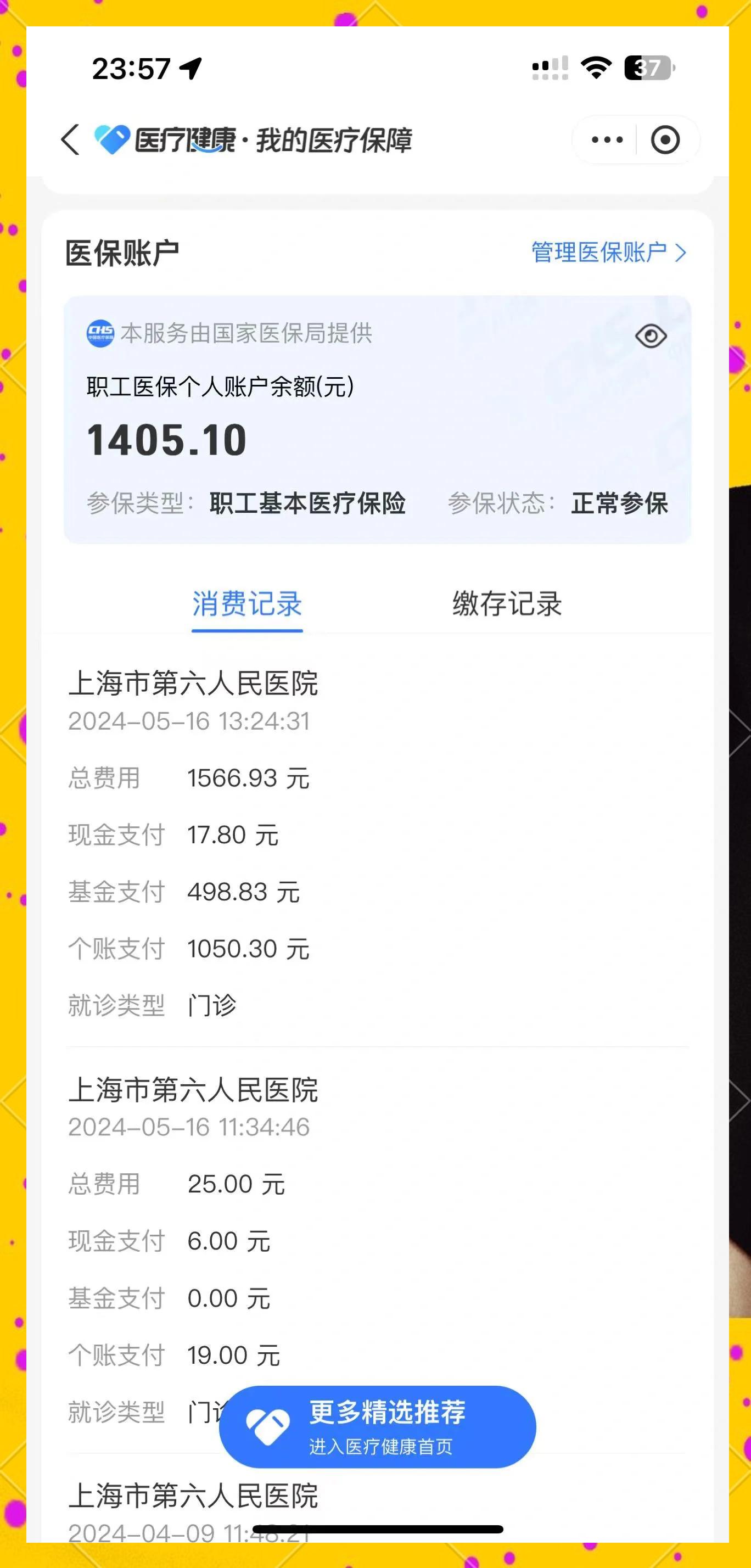 黑龙江最新医保提取中介联系微信方法分析(最方便真实的黑龙江医保提现电话方法)
