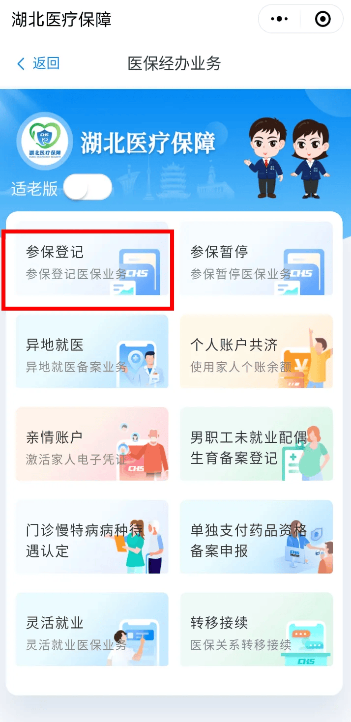 黑龙江最新医保卡微信提取现金步骤是什么方法分析(最方便真实的黑龙江微信医保小程序提现到账图方法)