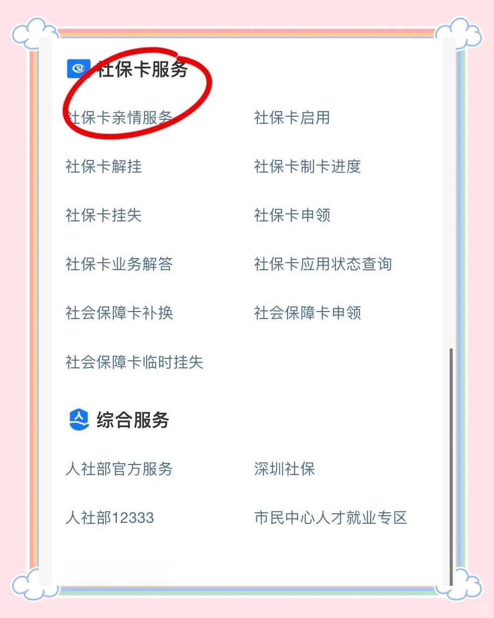 黑龙江最新医保卡怎么绑定在手机上方法分析(最方便真实的黑龙江怎么弄电子医保卡在手机上方法)