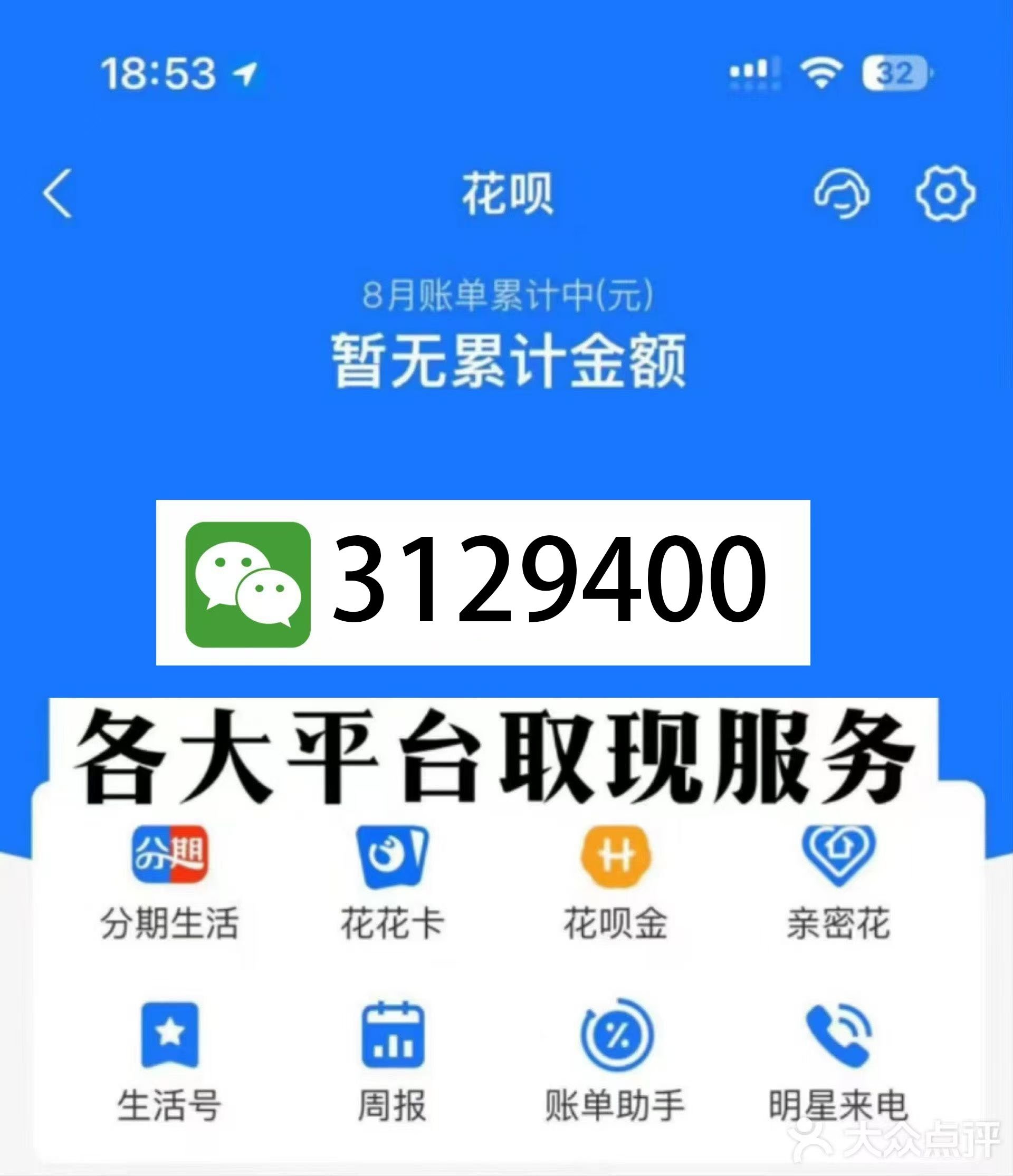 黑龙江最新医保换现金秒到账微信是真的吗方法分析(最方便真实的黑龙江刷医保卡换现金是否构成犯罪方法)